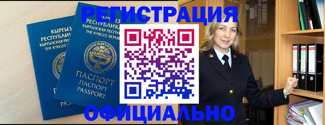 временная регистрация собственник в Курской области