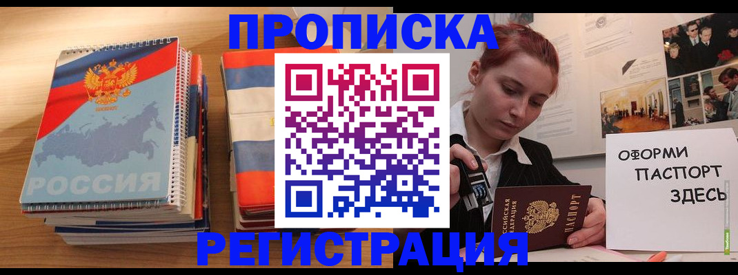 временная регистрация законно в Курской области
