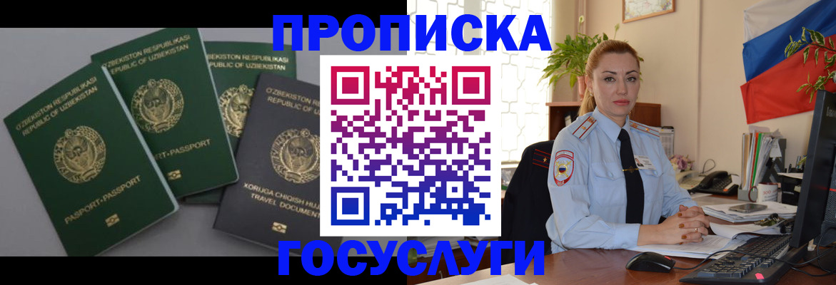 временная регистрация адрес в Курской области