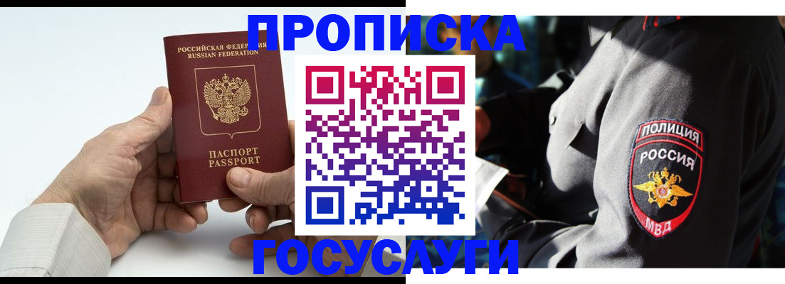 временная регистрация собственник в Курской области